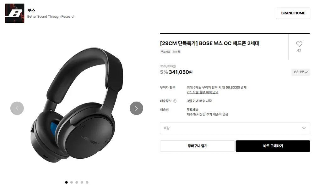 보스 QC 헤드폰 2세대+헤드폰 커버 케이스