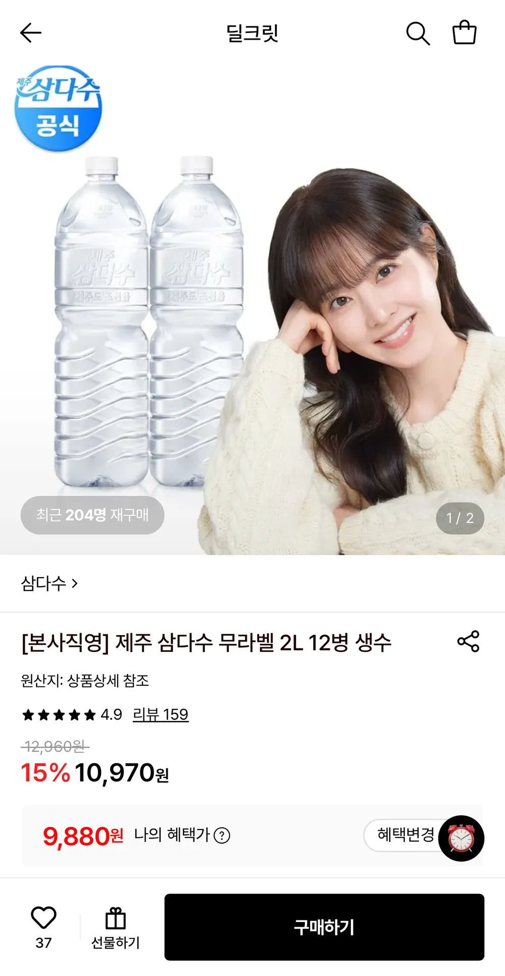 제주 삼다수 무라벨 2L 12병