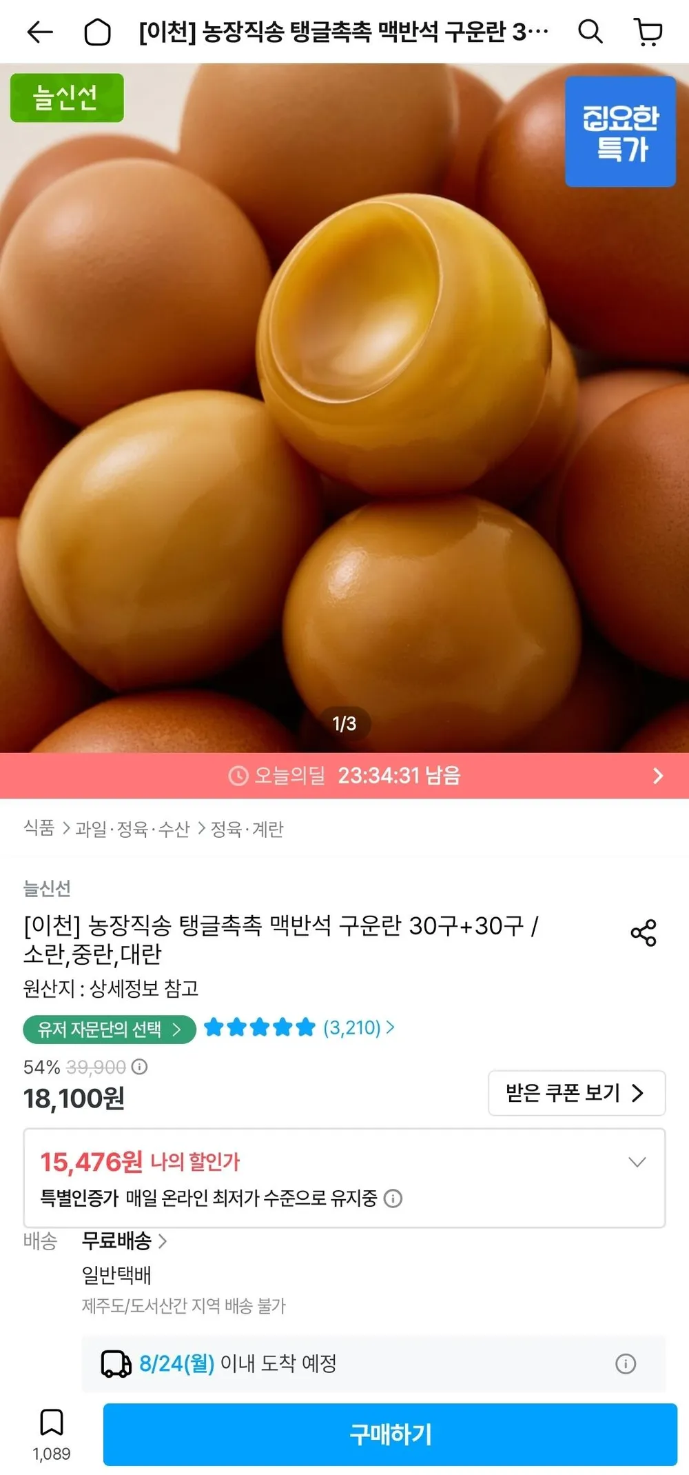 구운란 중란 30구+30구