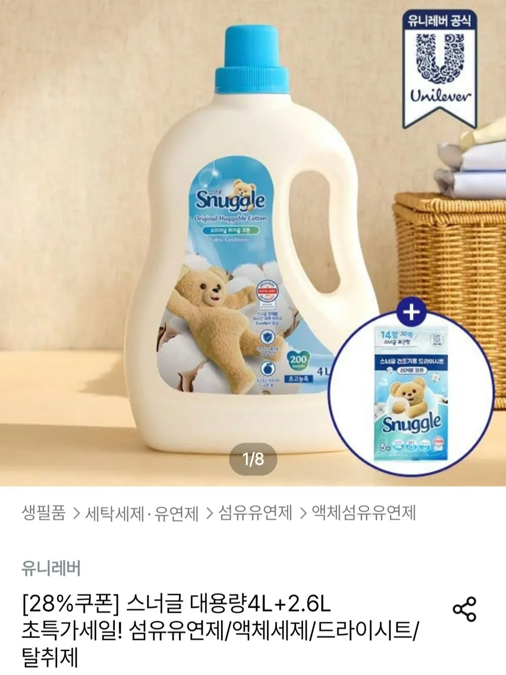 스너글 오리지널 초고농축 섬유유연제 4L+2.6L