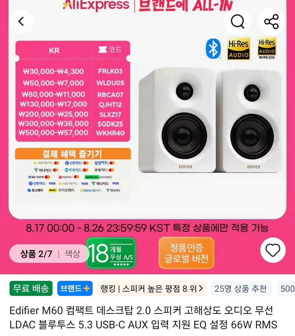 에디파이어 스피커 M60, M90