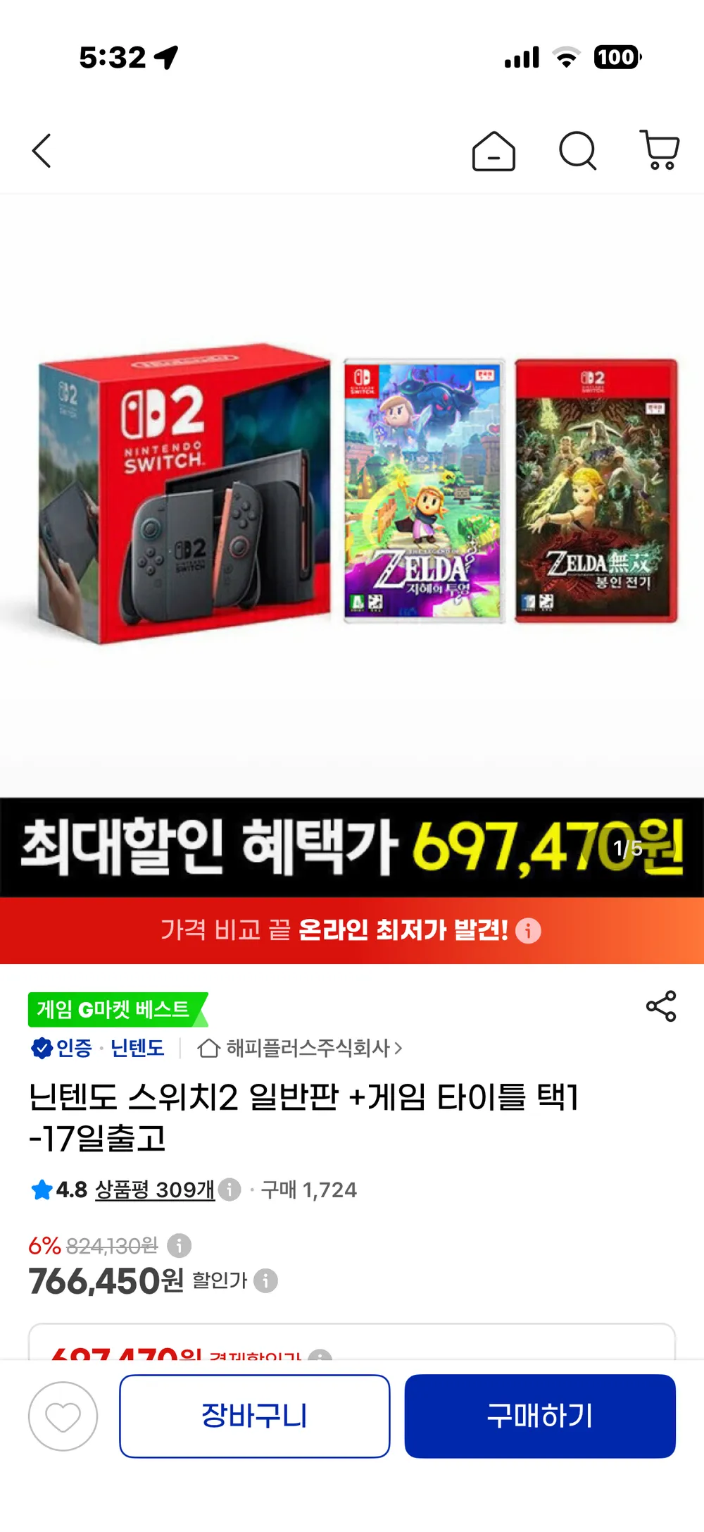 스위치2+게임타이틀1개