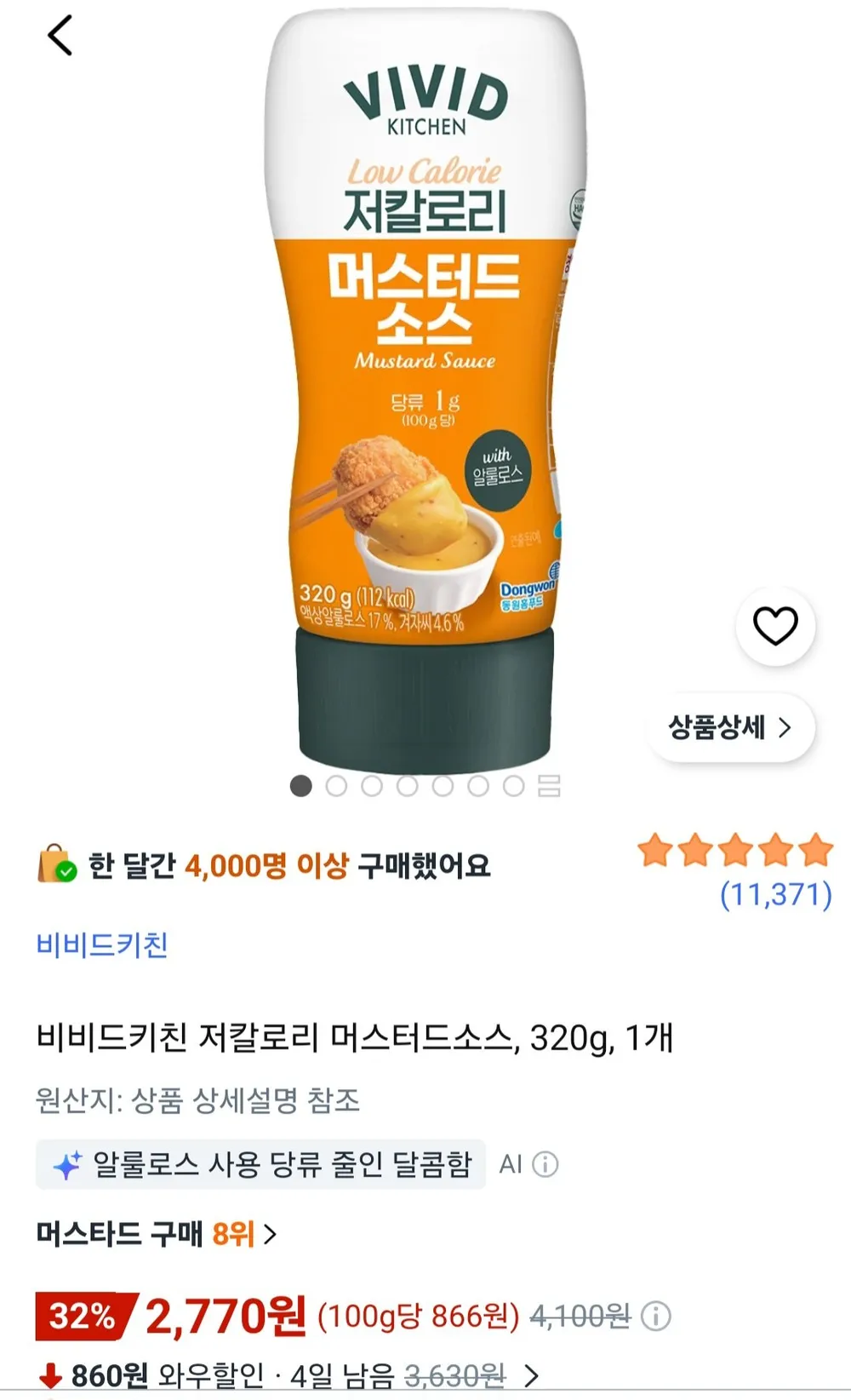 비비드키친 저칼로리 머스터드소스, 320g, 1개