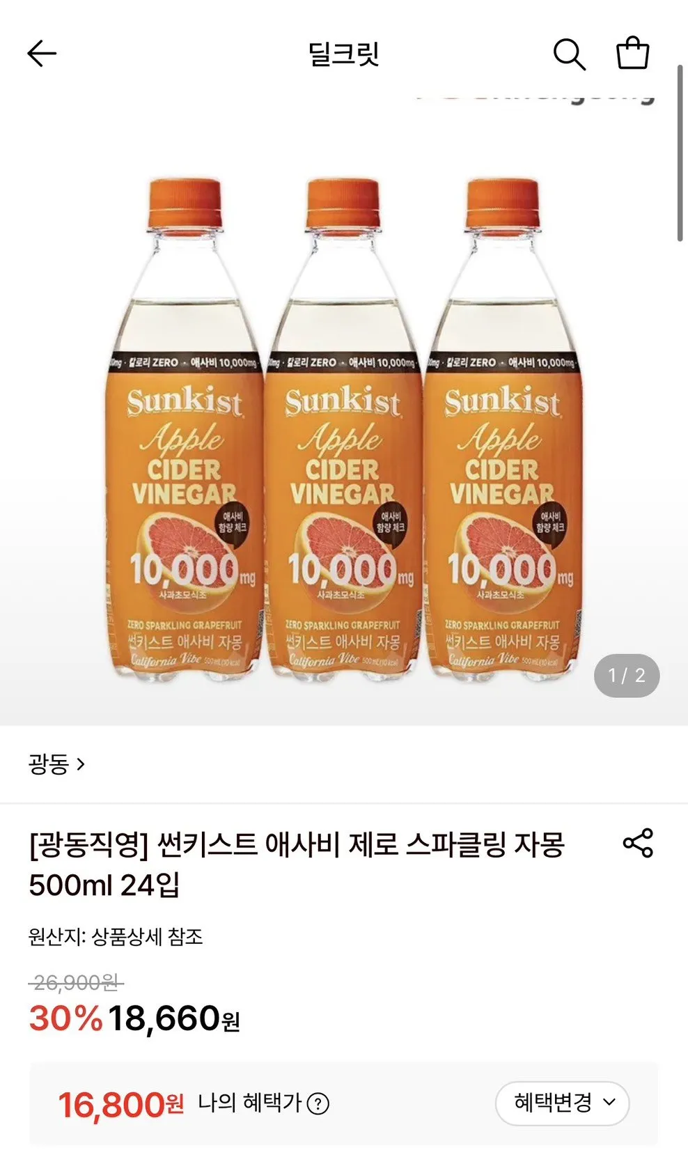 썬키스트 애사비 제로 스파클링 자몽 500ml 24입
