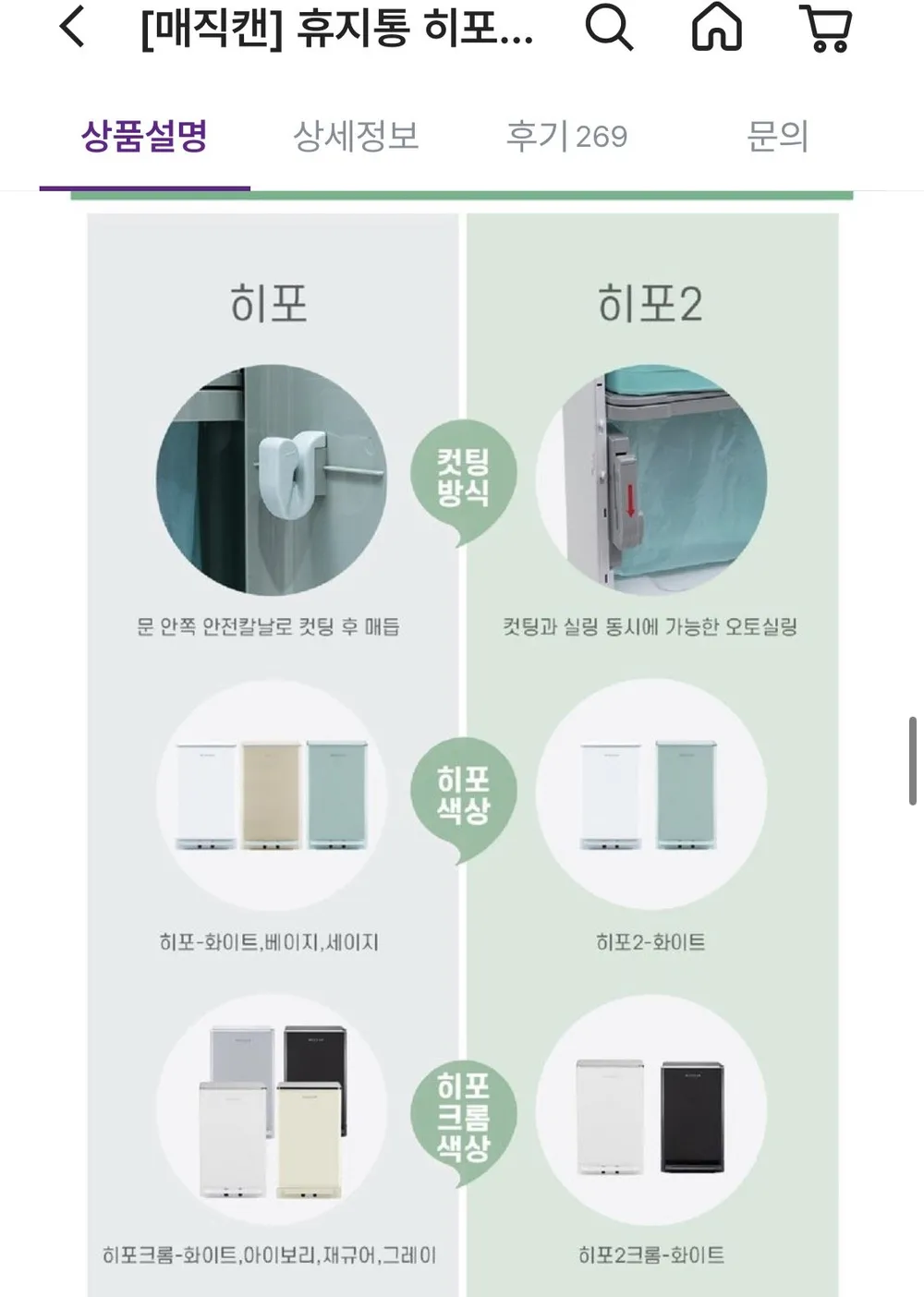 매직캔 히포2크롬 오토실링 27L + 리필3롤