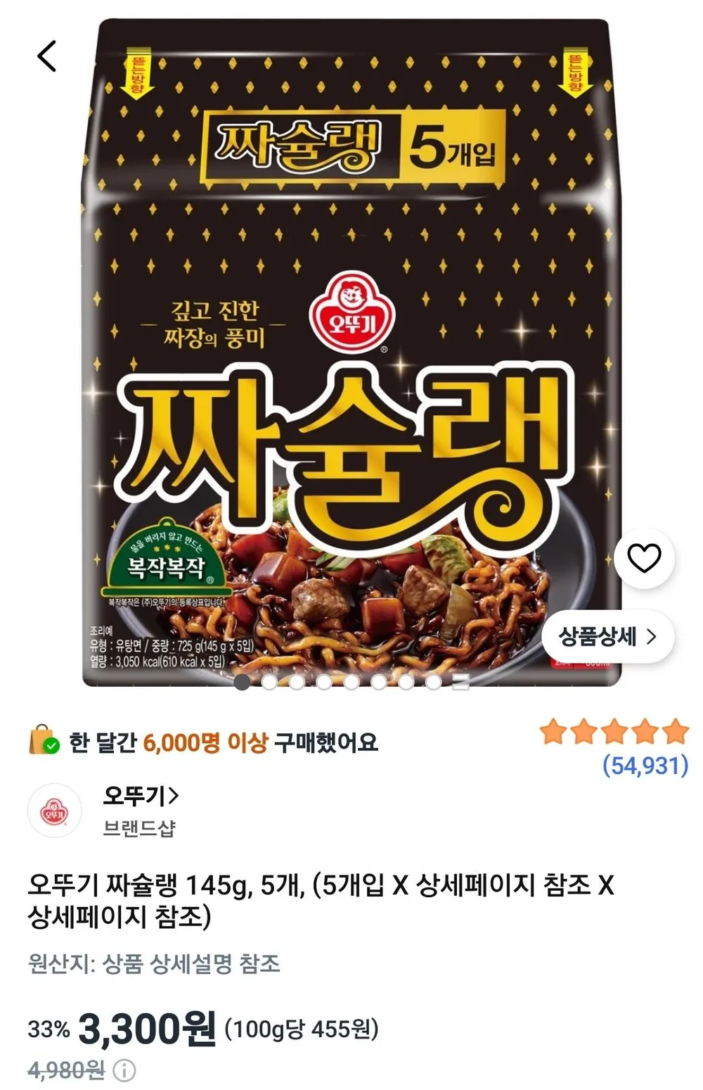 오뚜기 짜슐랭 145g, 5개