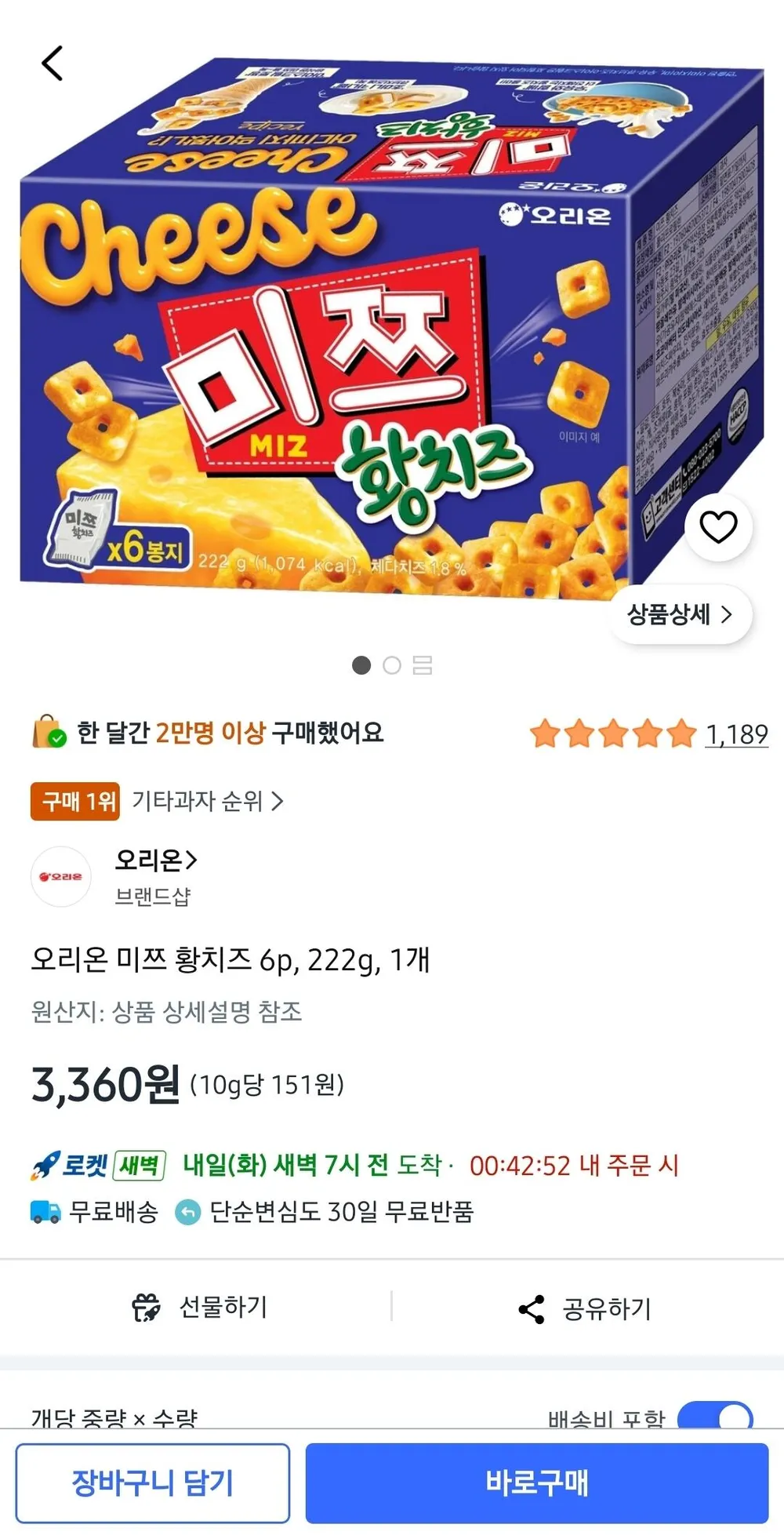 오리온 미쯔 황치즈 6p, 222g, 1개