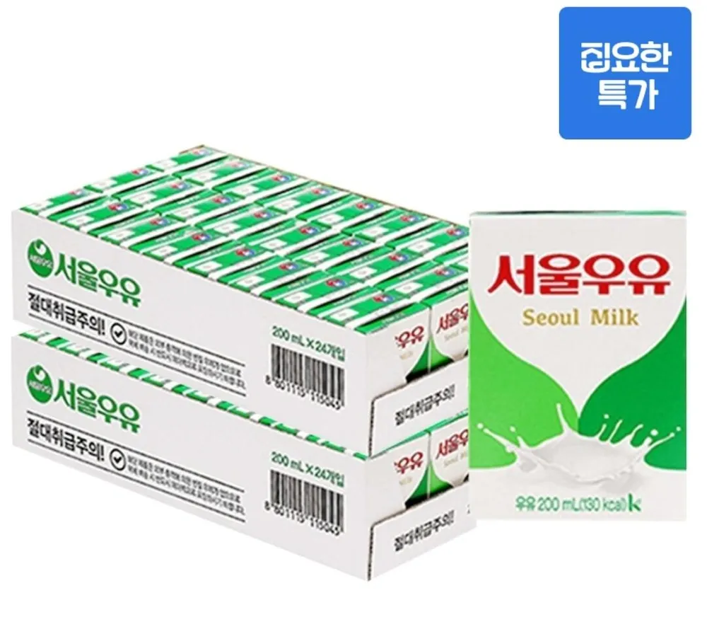 서울우유 멸균우유 200mlx48개