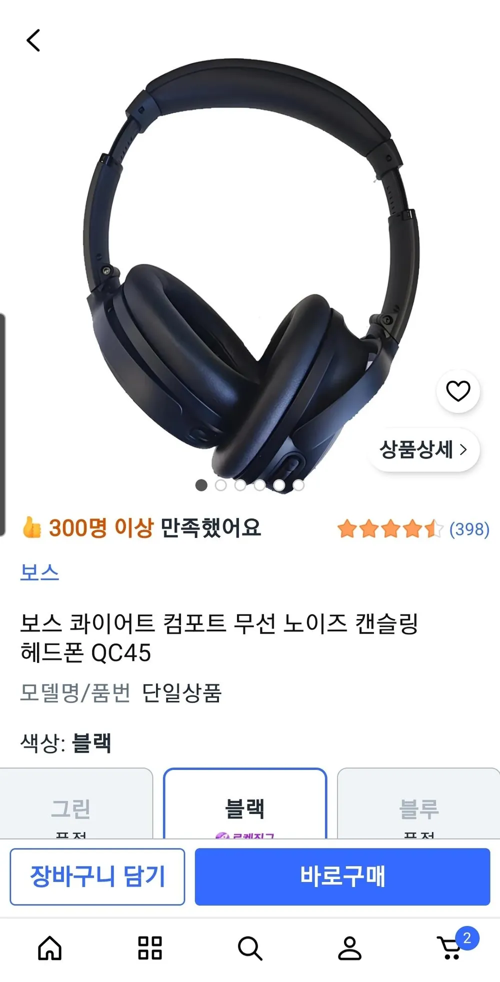 보스 콰이어트 컴포트 무선 노이즈 캔슬링 헤드폰 QC45