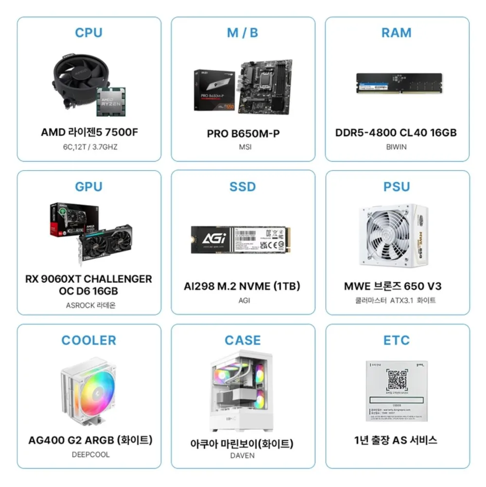 Qhd 입문용 가성비 pc