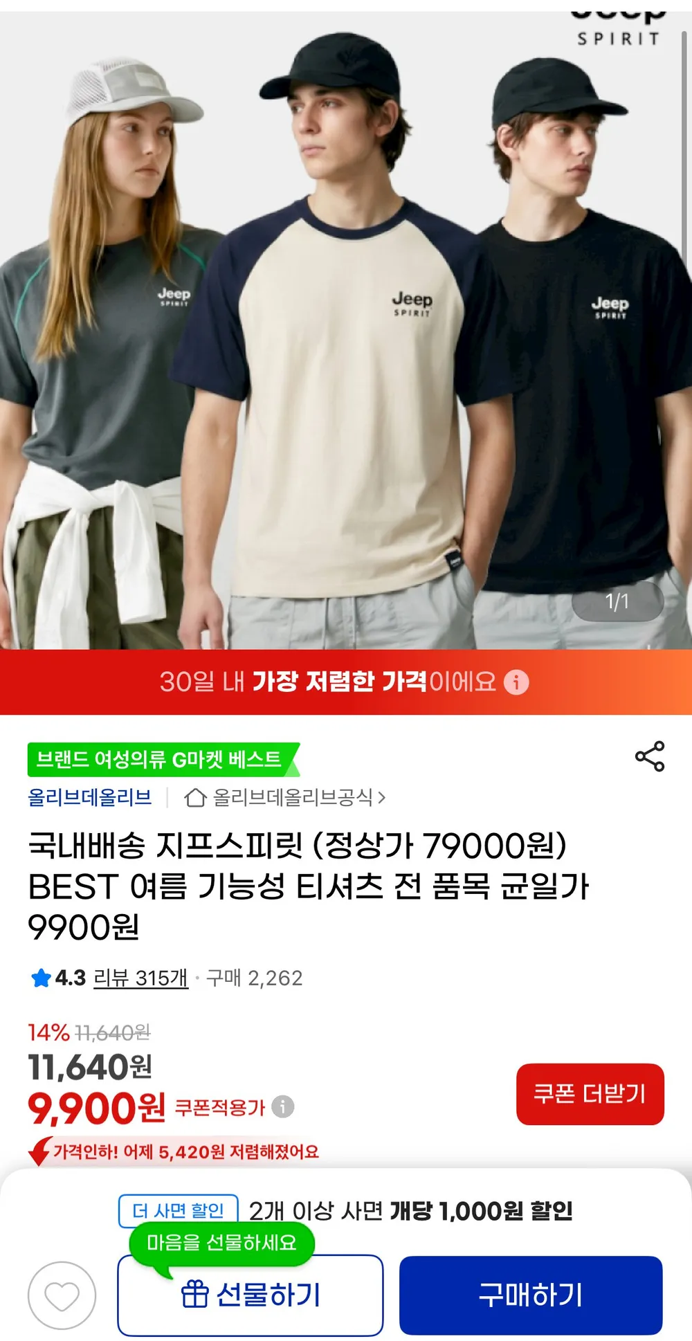 지프스피릿 기능성 티셔츠