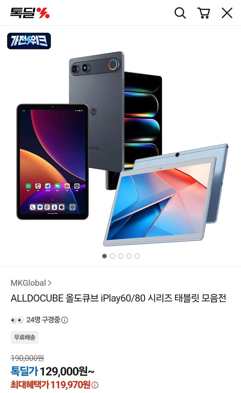 올도큐브 iPlay80 미니 터보
