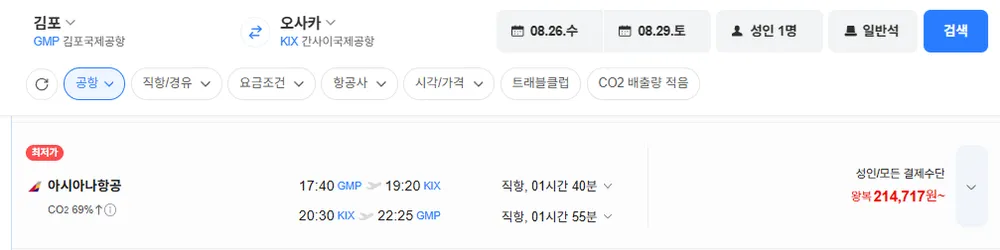 김포-오사카 0826-0829 아시아나항공