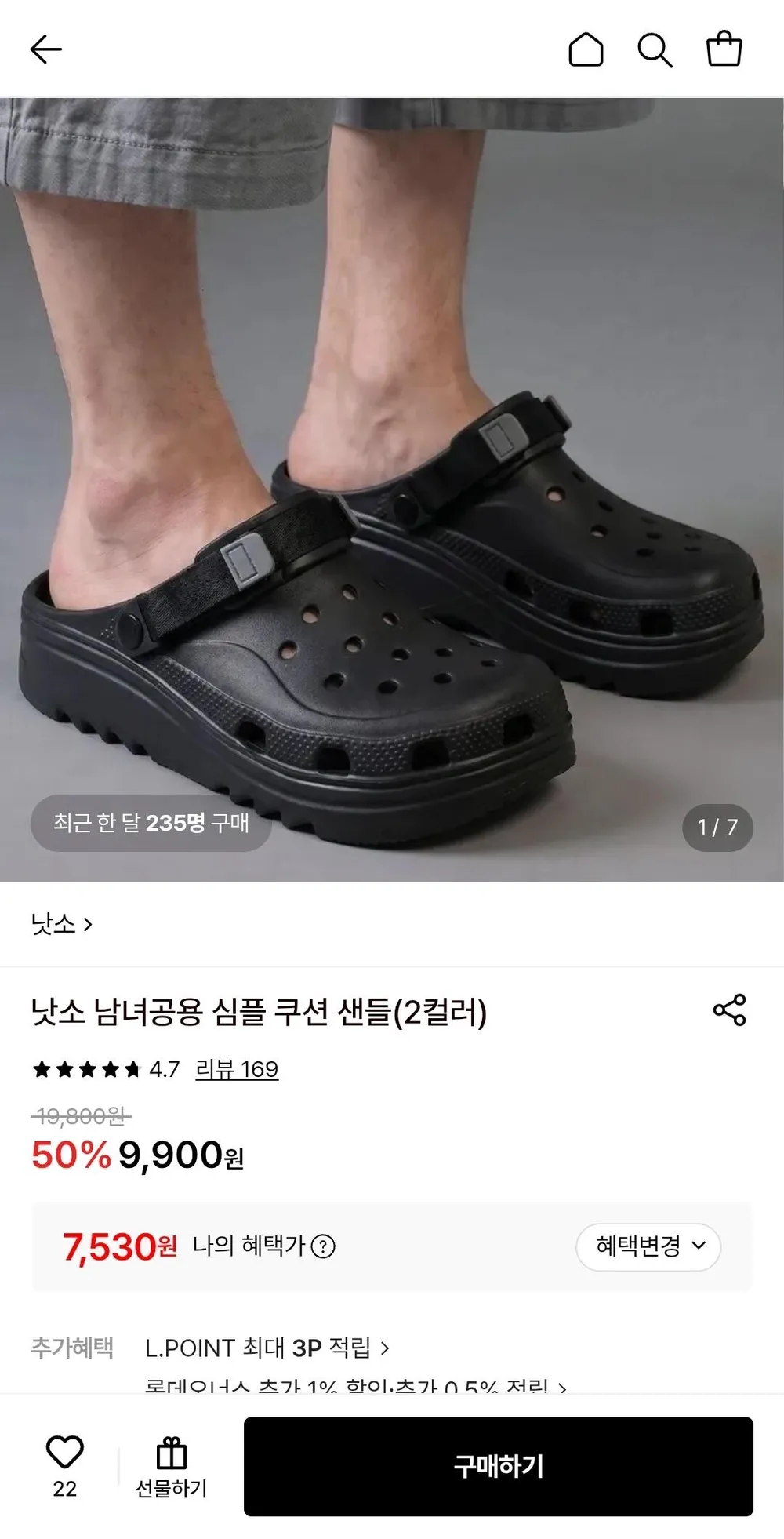 낫소 남녀공용 심플 쿠션 샌들