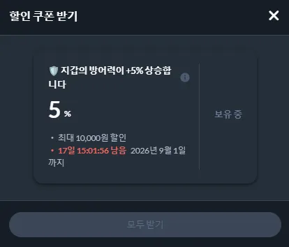 데이브 더 다이버 이치반의 휴일 DLC