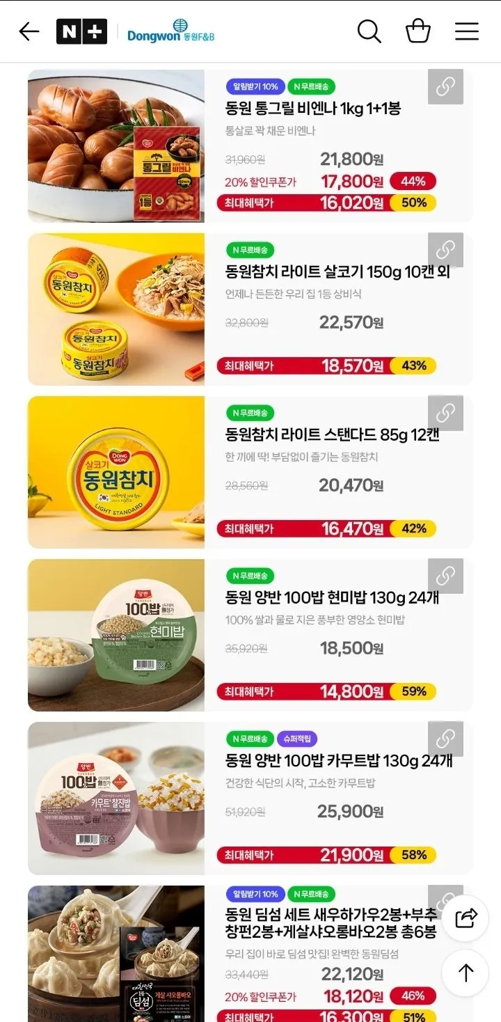 통그릴비엔나2kg/동원참치/양반100밥/딤섬/비빔드 등~
