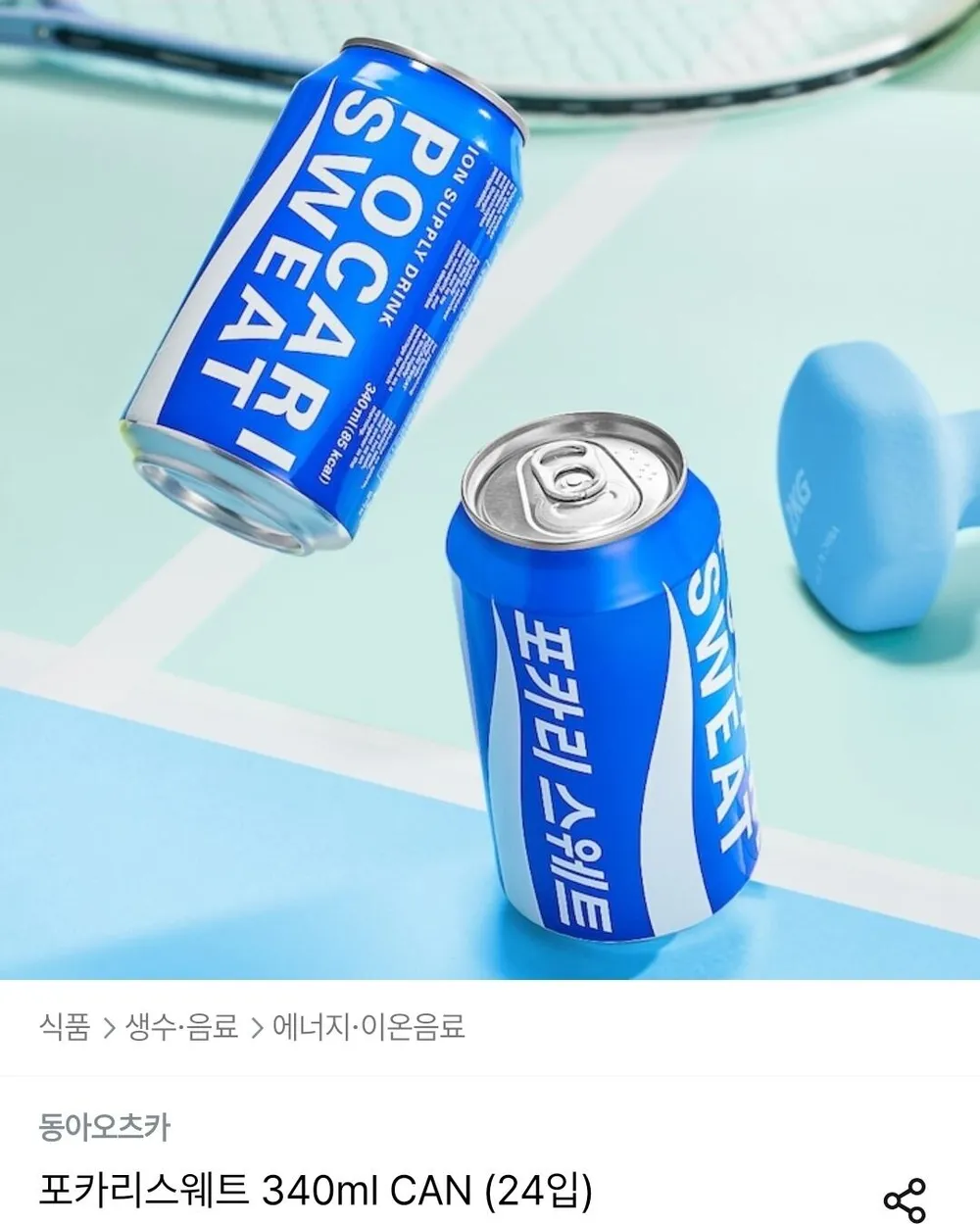 포카리스웨트 340ml 48개