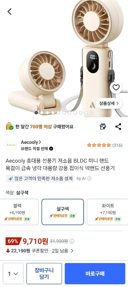 휴대용 BLDC 넥밴드 접이식 미니선풍기
