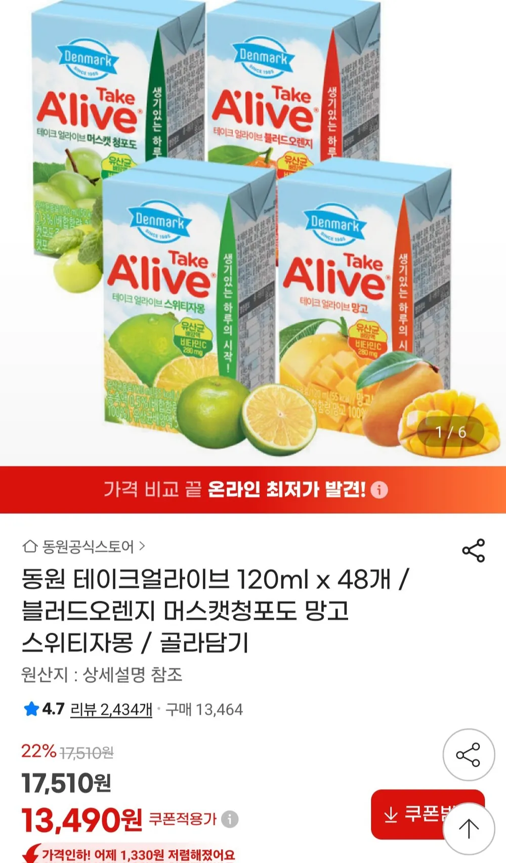 동원 테이크얼라이브 120ml x 48개