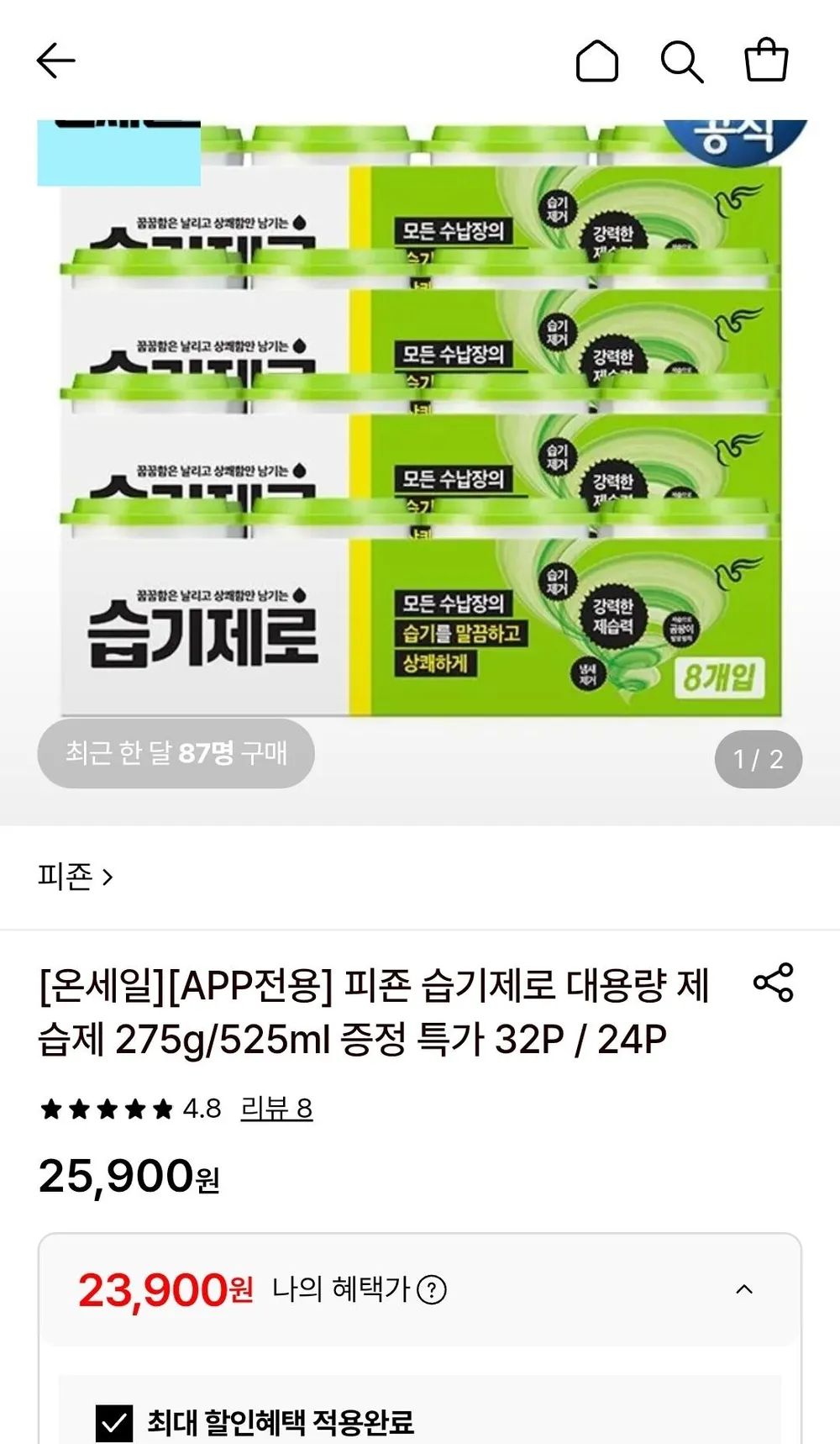 피죤 습기제로 대용량 제습제 525ml 32개
