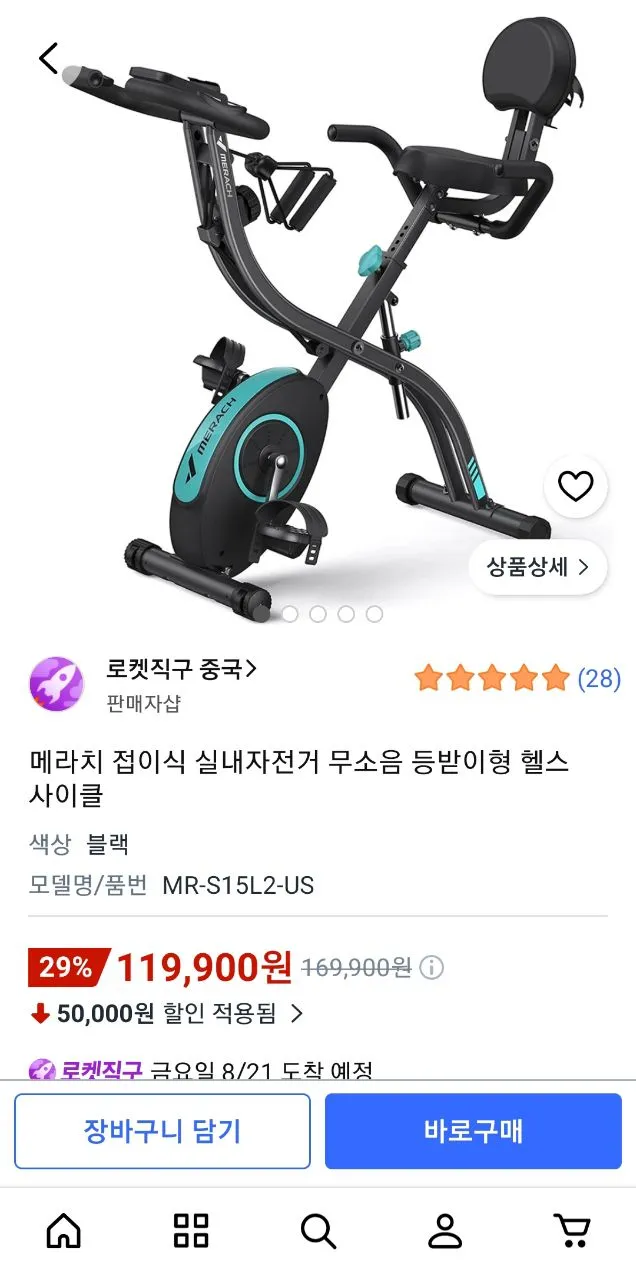 메라치 접이식 무소음 실내자전거