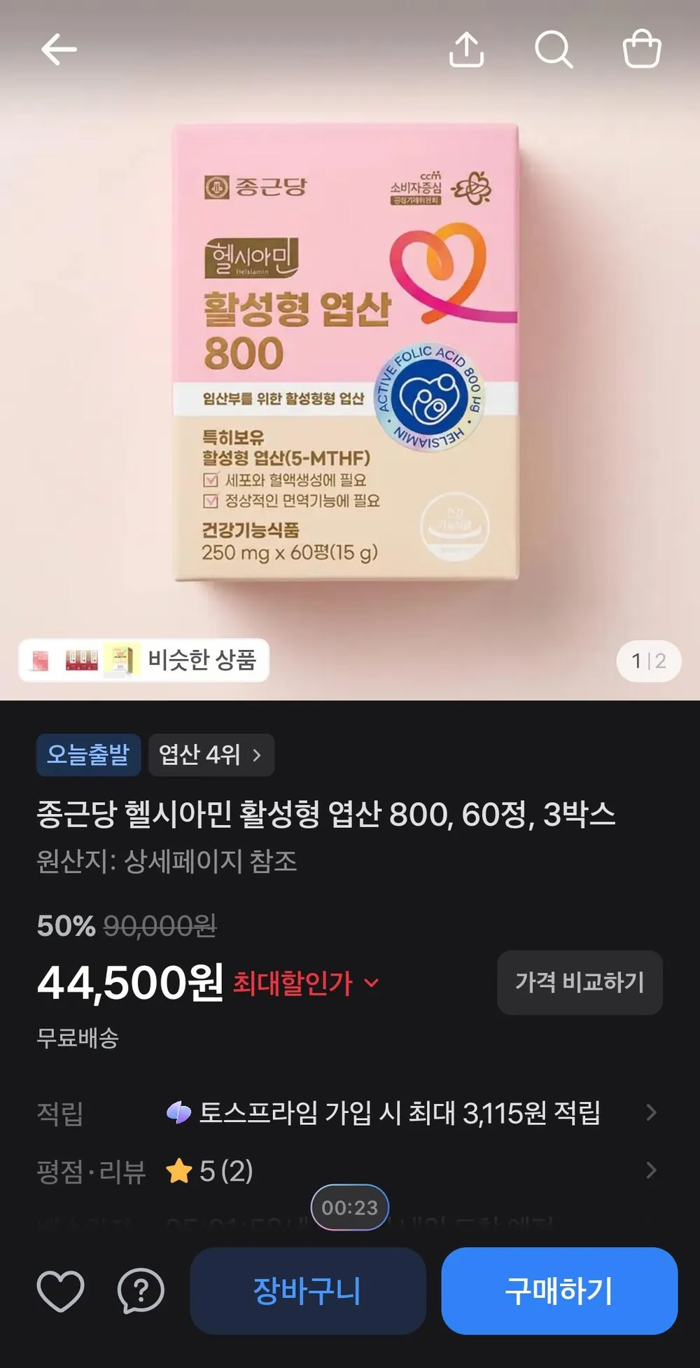 종근당 헬시아민 활성형 엽산 800, 60정, 3박스