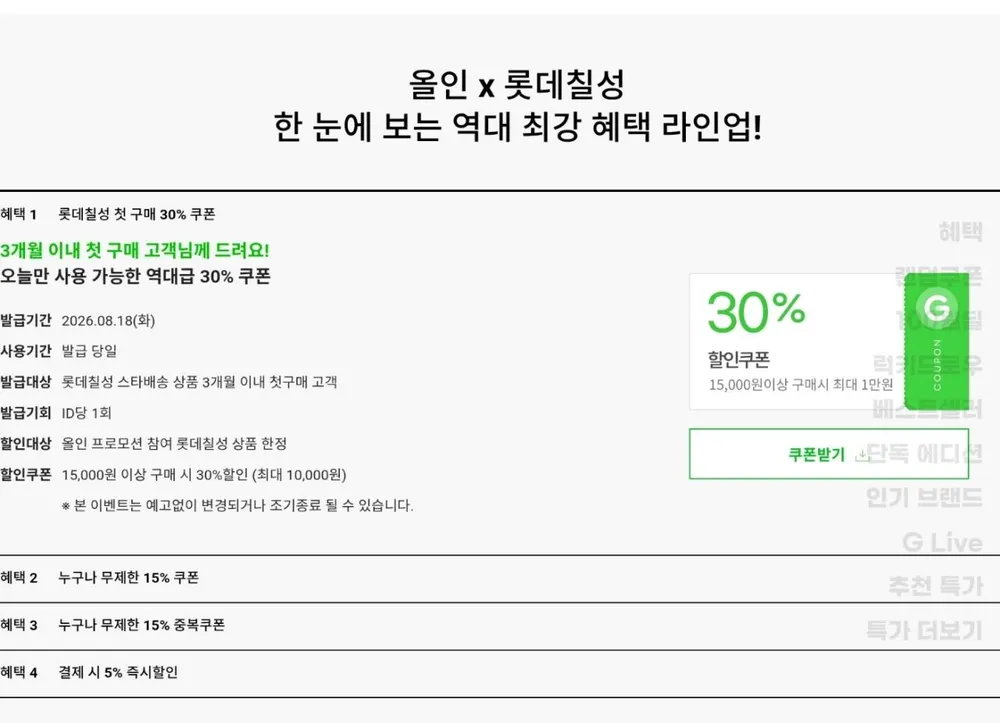 앱)첫구매 펩시제로 라임 355ml 24캔 제로칼로리
