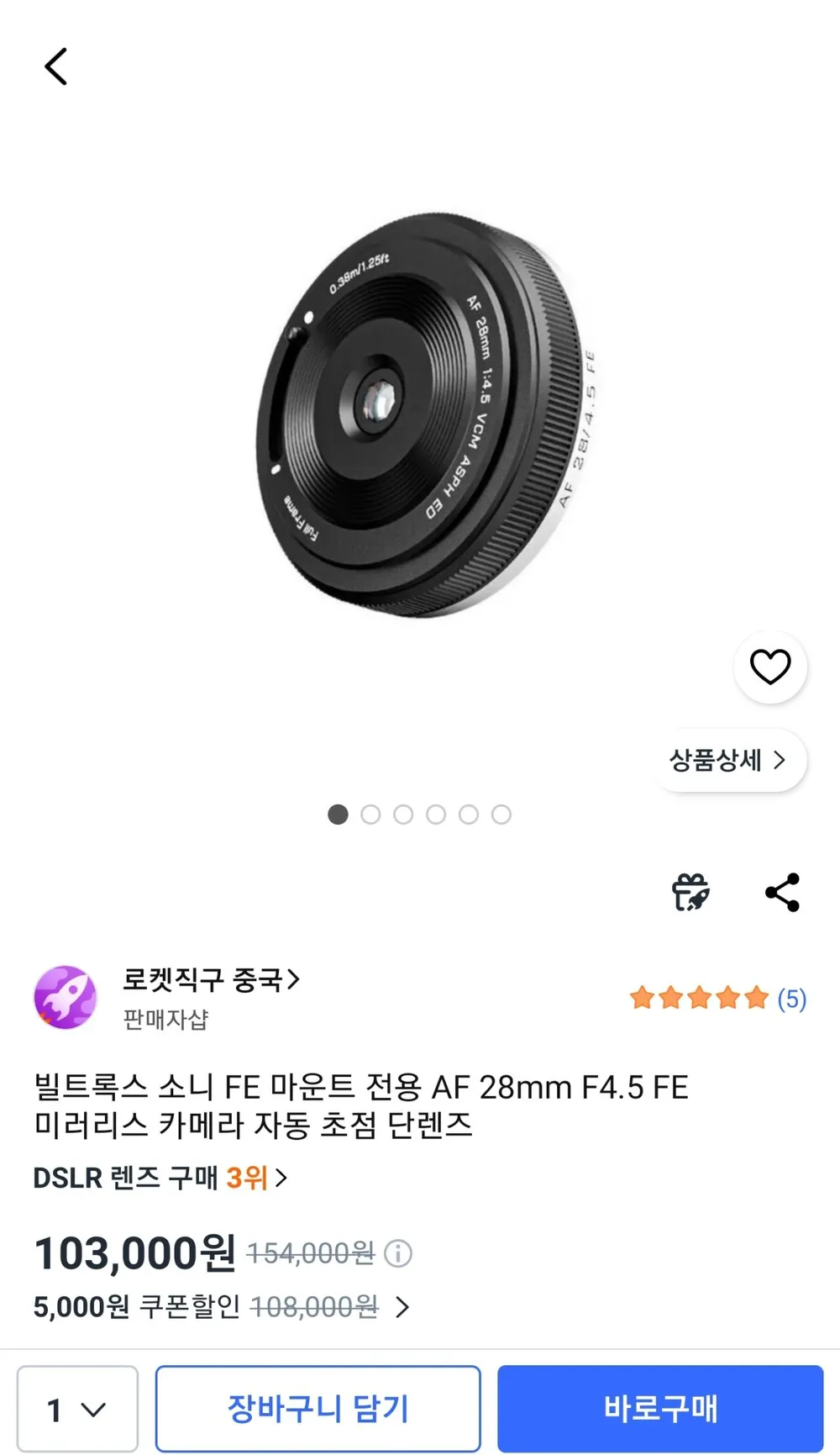빌트록스 소니 FE 마운트 전용 AF 28mm F4.5 FE 미러리스 카메라 자동 초점 단렌즈
