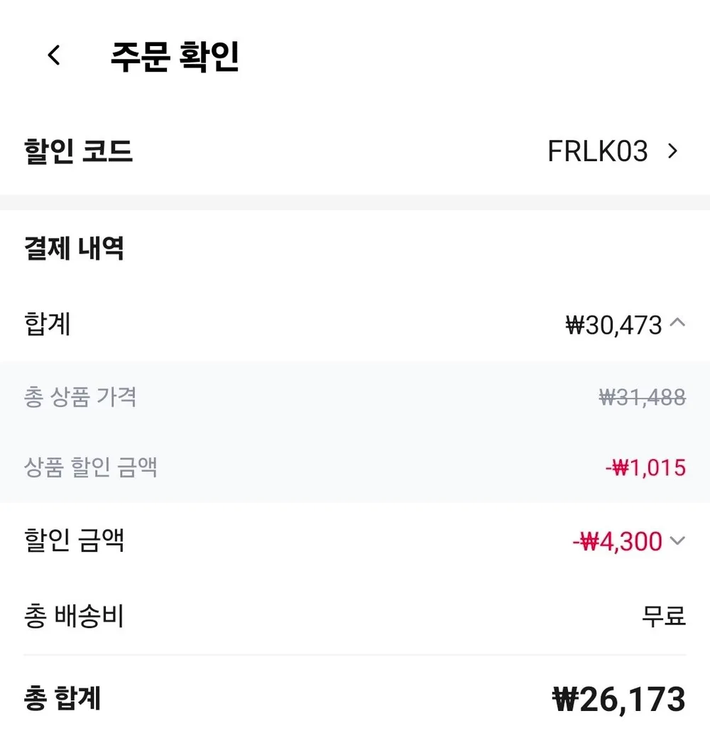 오향담은 순살족발 300g 6팩 총1.8kg