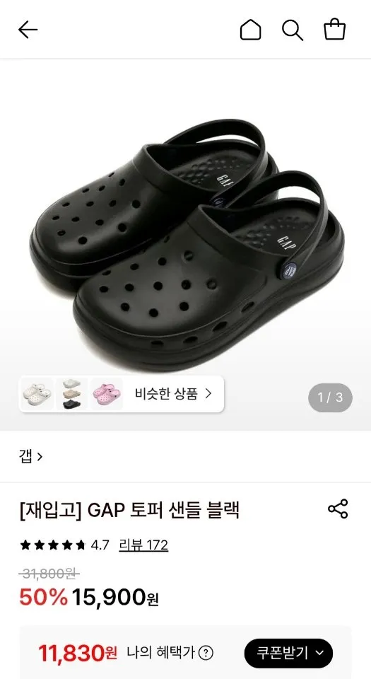 GAP 토퍼 샌들 블랙