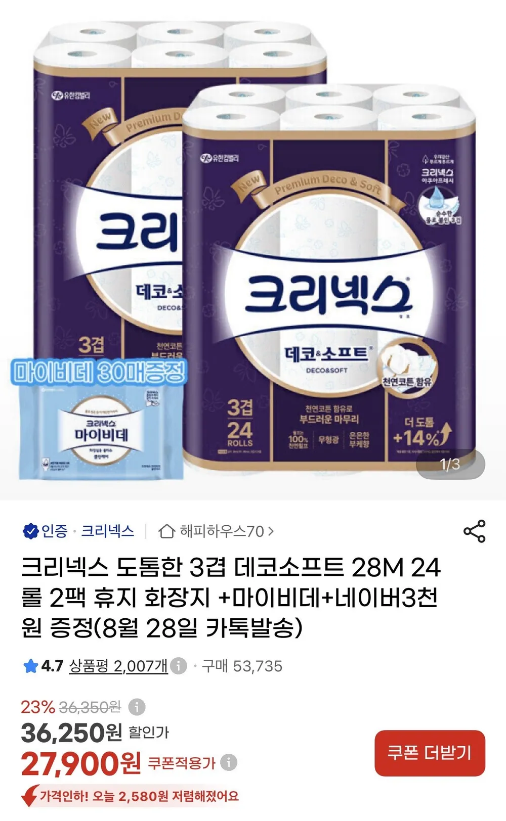 크리넥스 데코소프트 28m 24롤 2팩+네페3천/마이비데 증정