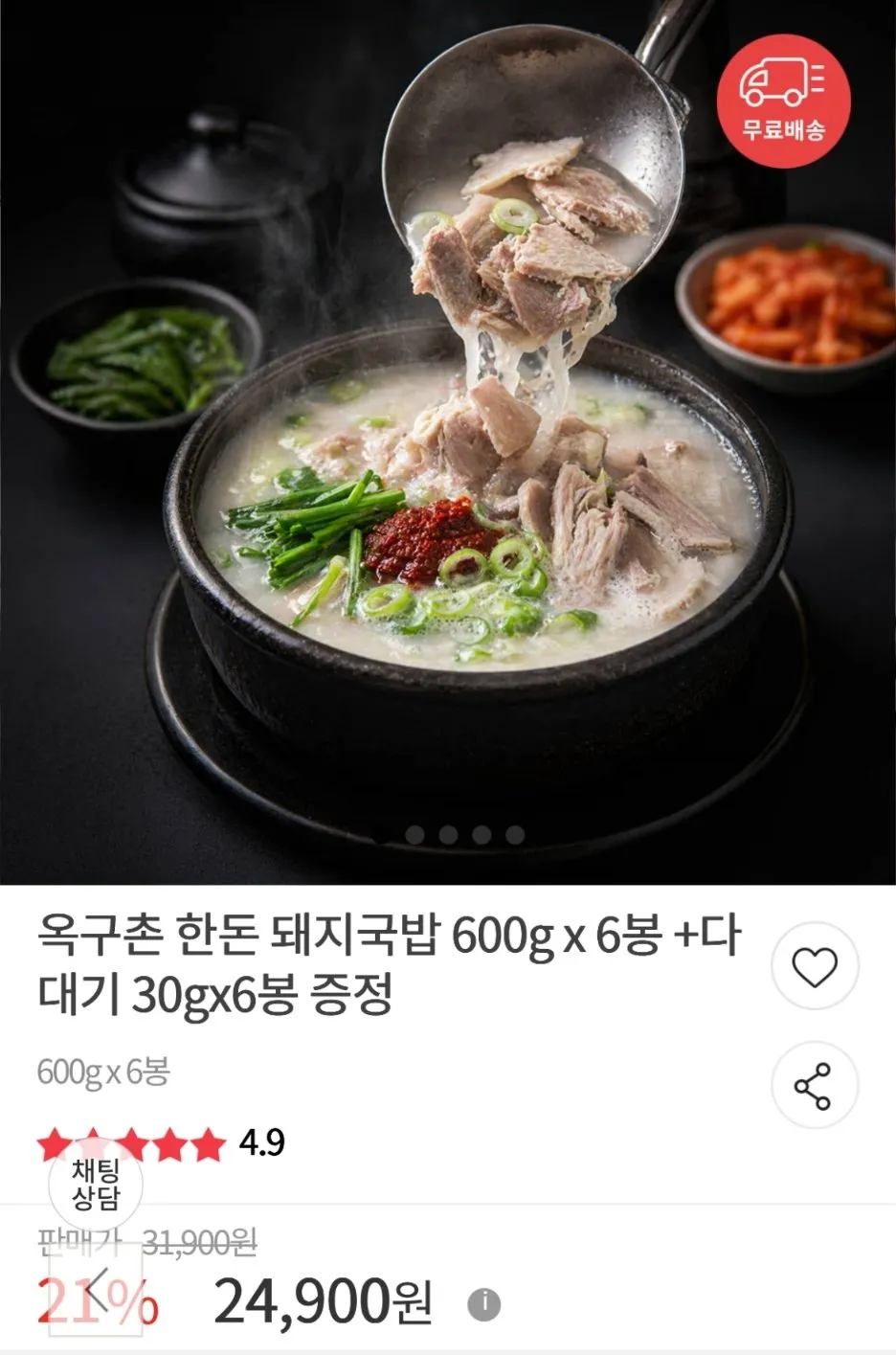 옥구촌 한돈 돼지국밥 600g 6팩