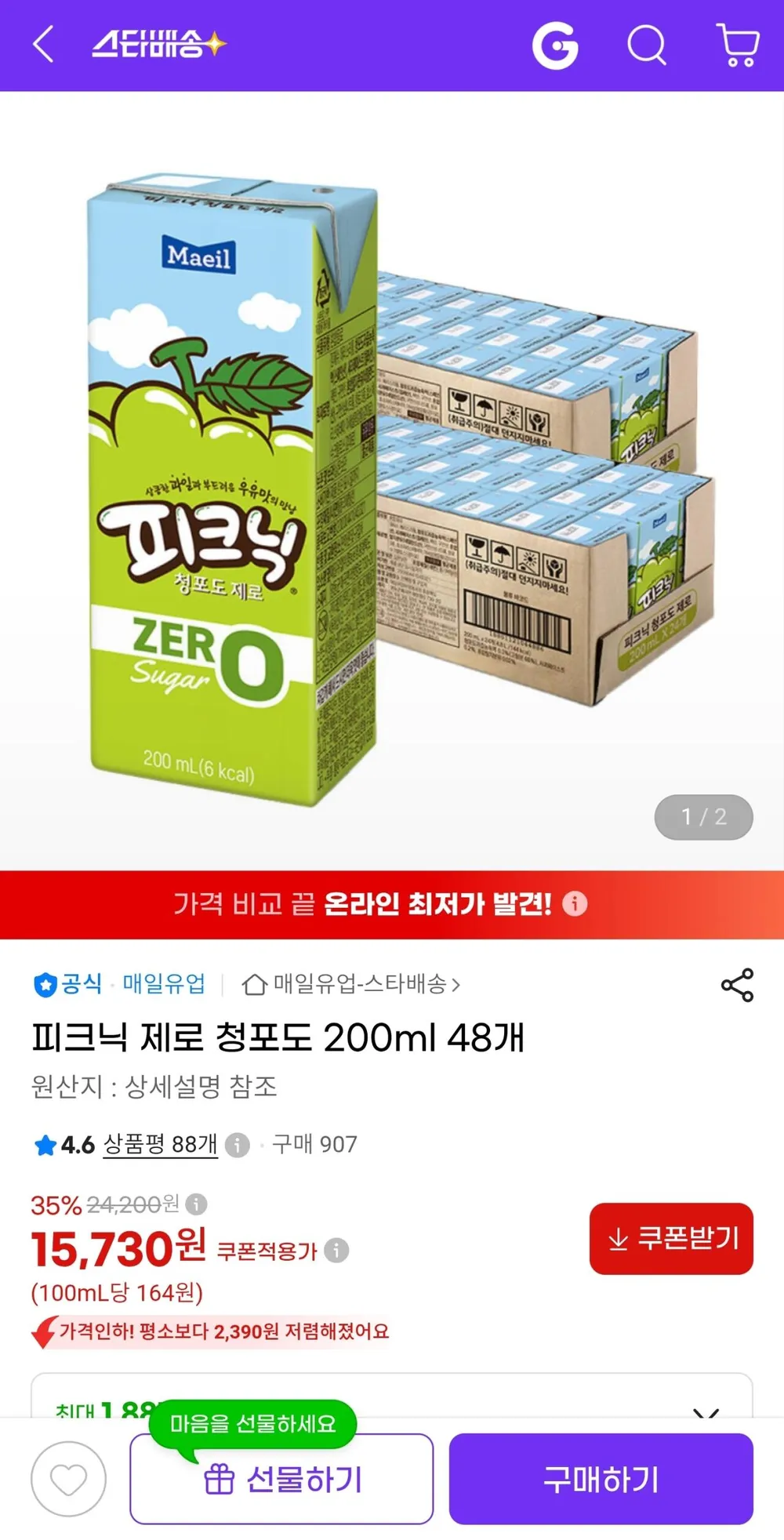 피크닉 제로 청포도 200ml 48개
