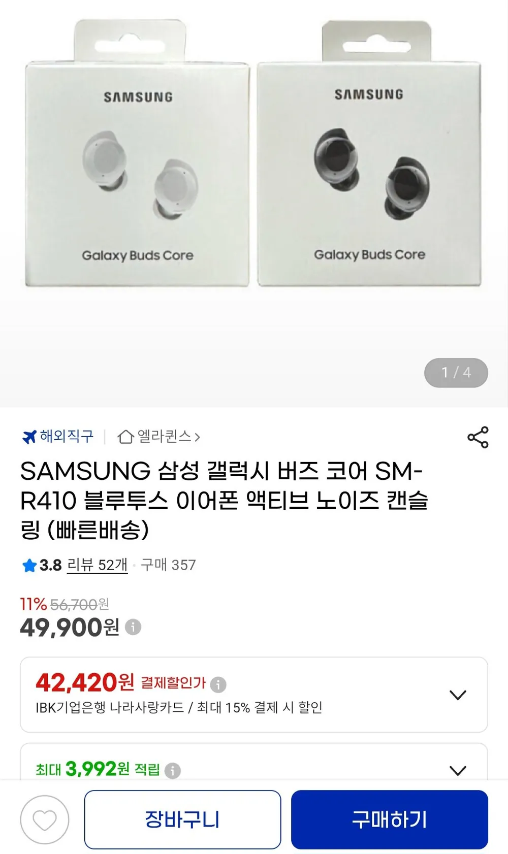 SAMSUNG 삼성 갤럭시 버즈 코어 SM-R410 블루투스 이어폰 액티브 노이즈 캔슬링