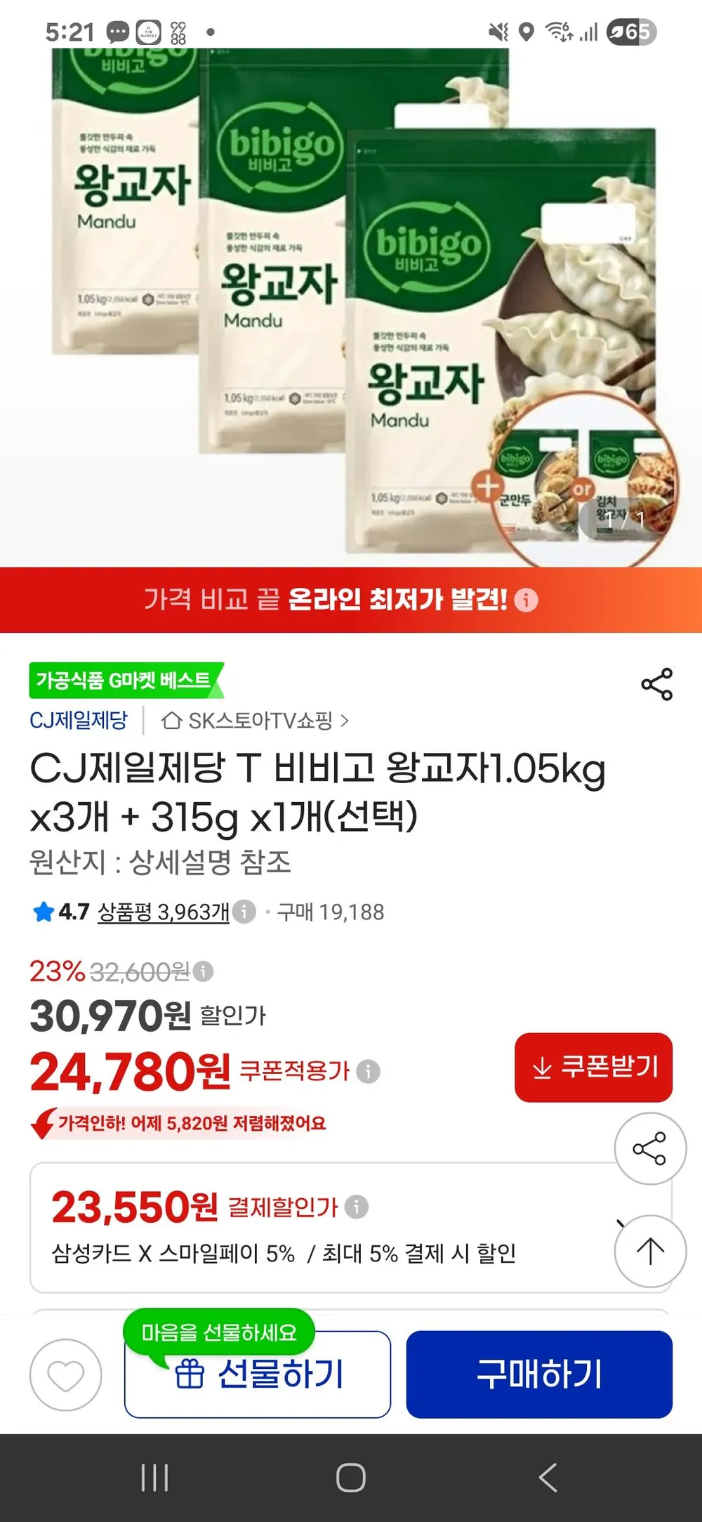 비비고 왕교자1.05kg x3개 + 315g x1개