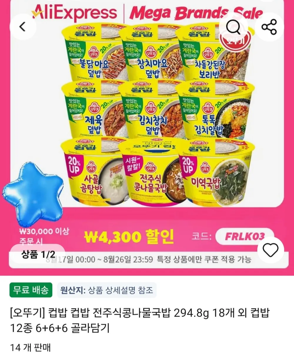 컵밥 컵밥 전주식콩나물국밥 294.8g 18개 외 컵밥 12종 12+6 골라담기