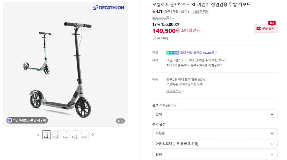 데카트론 오셀로 타운 7 킥보드 삼촌 최고~용
