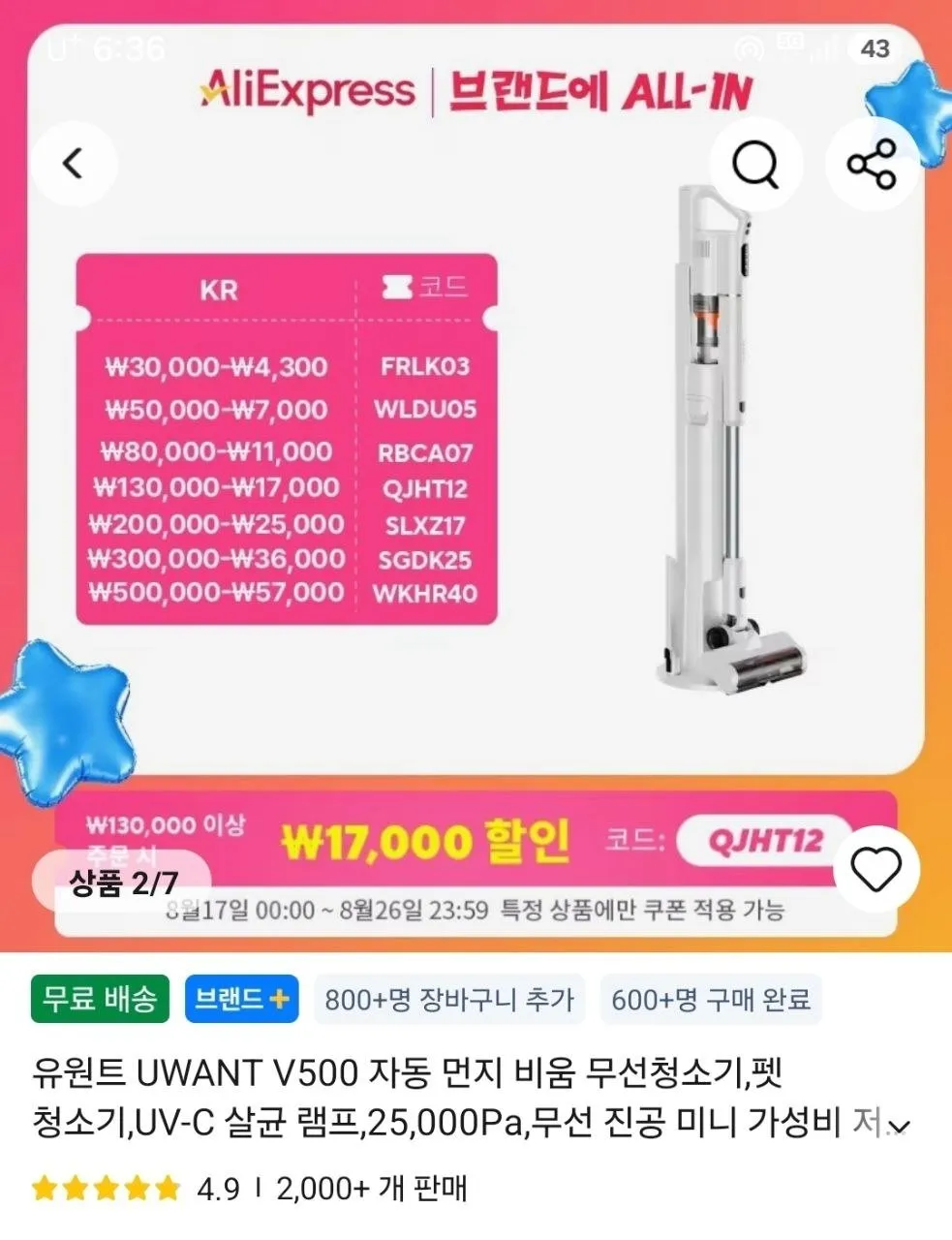 UWANT V500 자동 먼지 비움 무선청소기