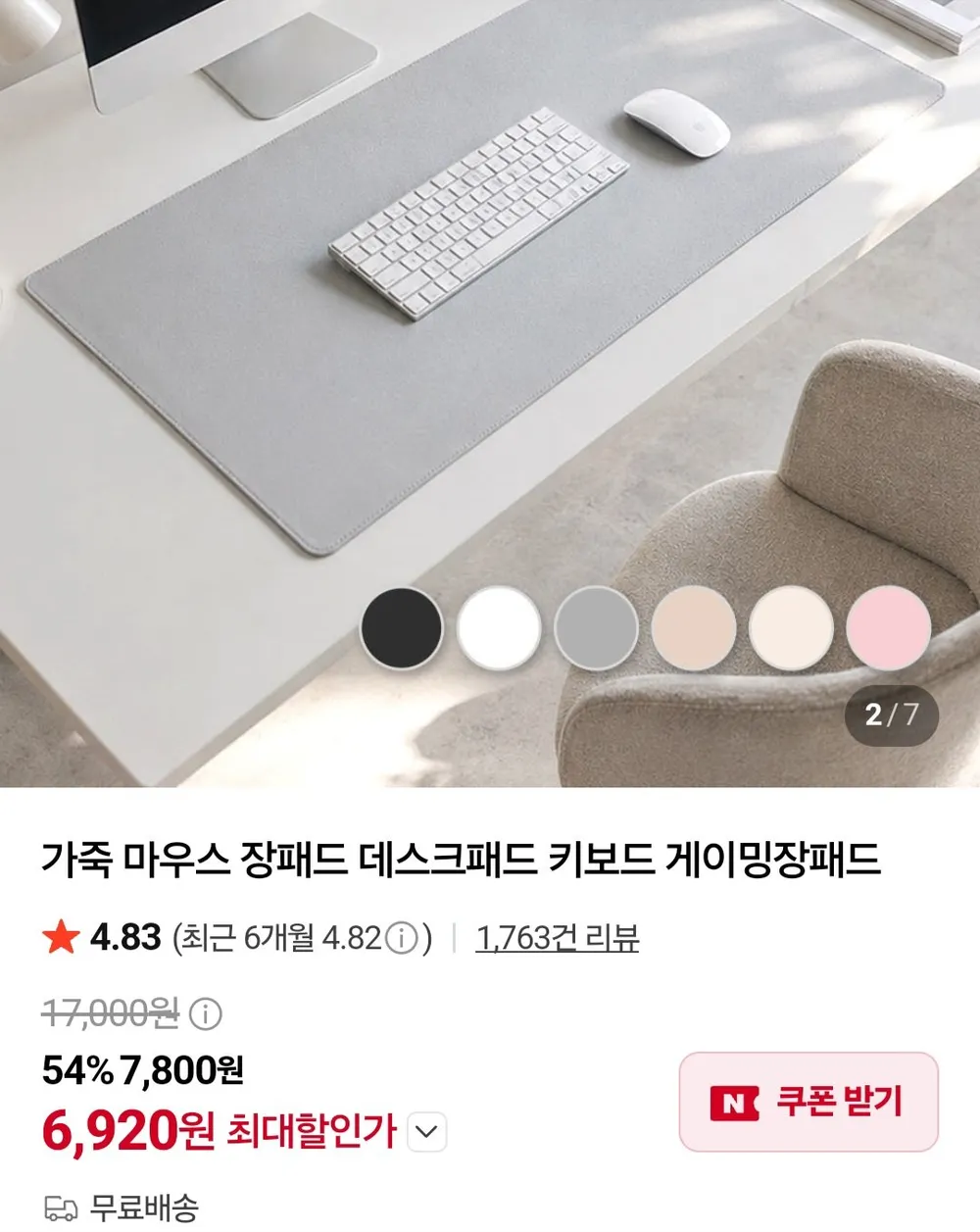 가죽 데스크 게이밍 장패드