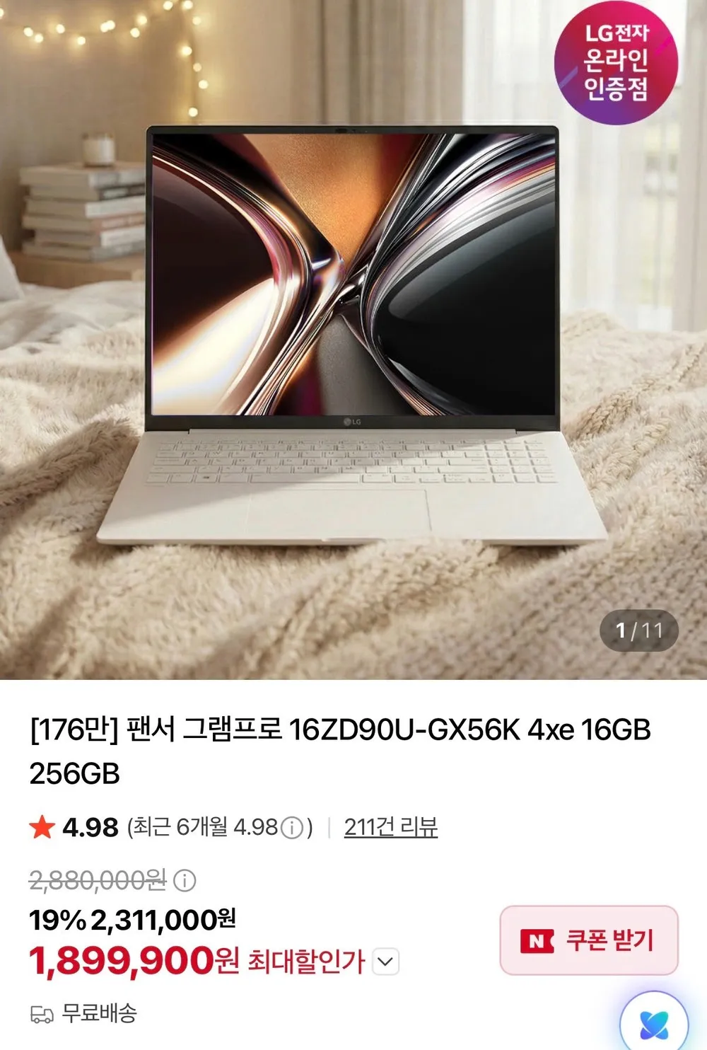 LG 그램 프로 16ZD90U-GX56K 16gb 256gb+256gb더