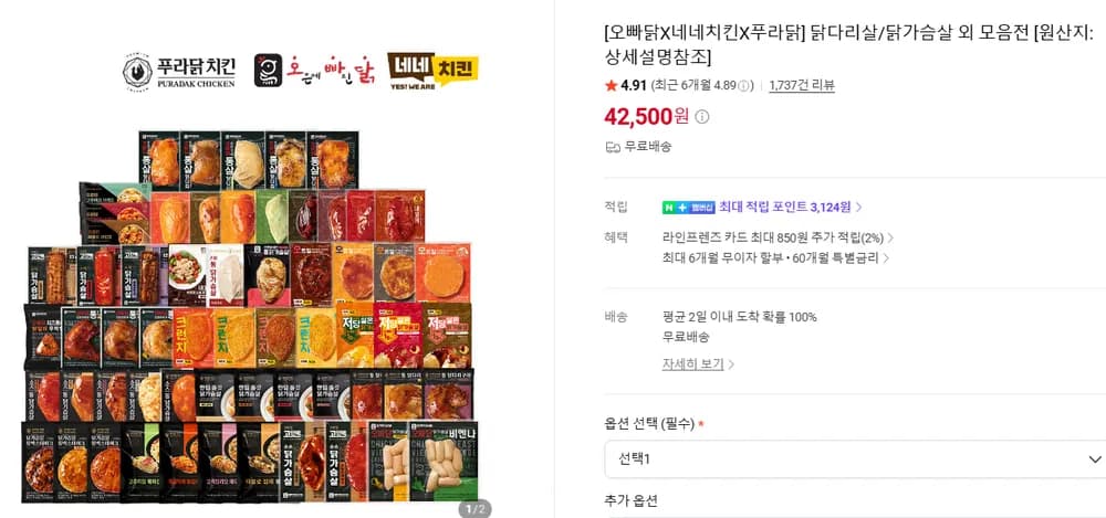 오빠닭 오븐구이 통살닭다리 30팩, 소스닭가슴살 혼합 30팩 등