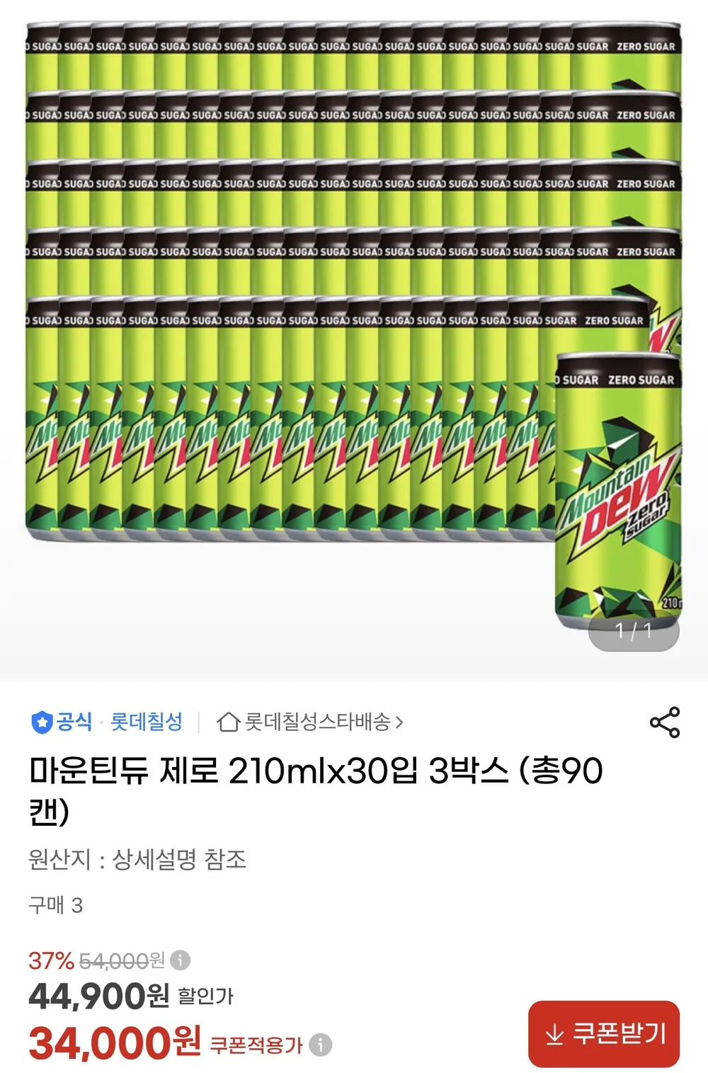 마운틴듀 제로 210ml 30캔 3박스 총 90캔