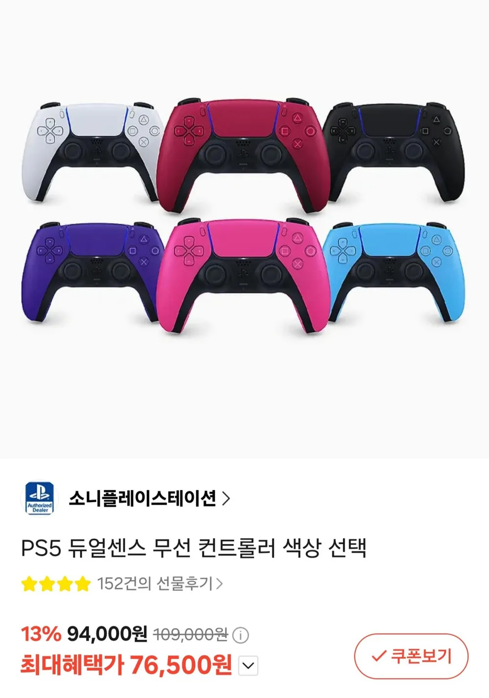 플레이스테이션 무선 듀얼센스 외 PS5 타이틀