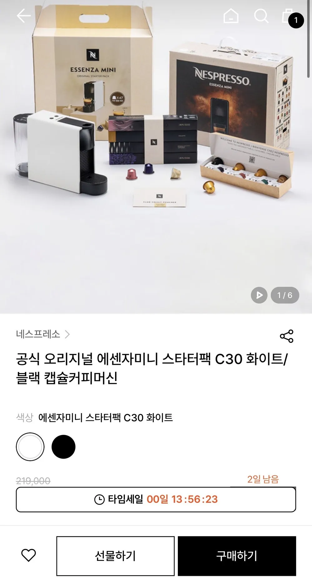 네스프레소 에센자미니 커피머신 스타터팩