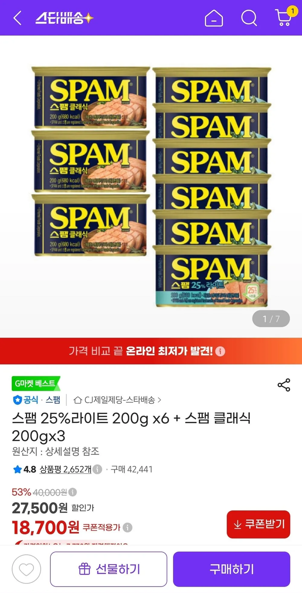 스팸 25%라이트 200g x6 + 스팸 클래식 200gx3