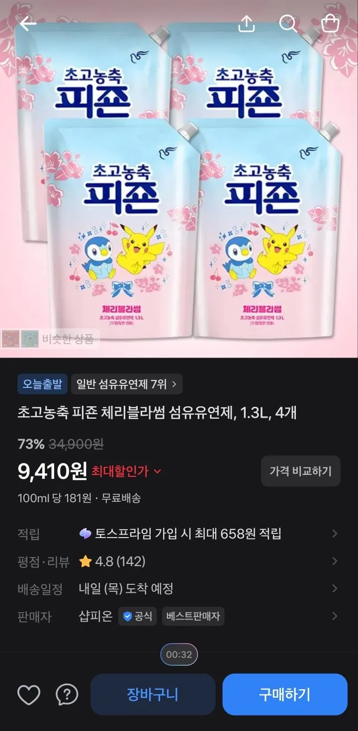 초고농축 피죤 체리블라썸 1.3L X 4개