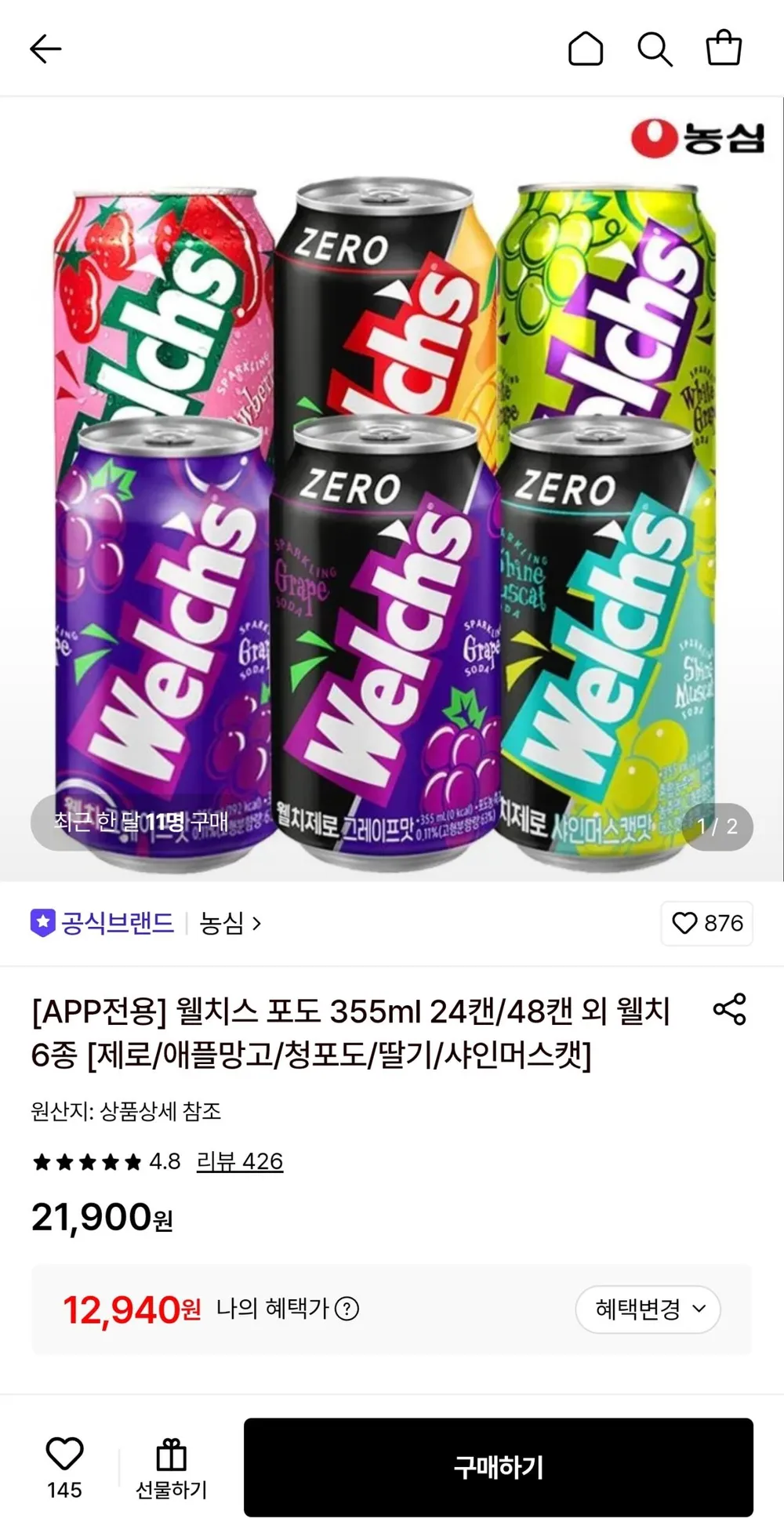 웰치스 제로 포도 355ml 24개입
