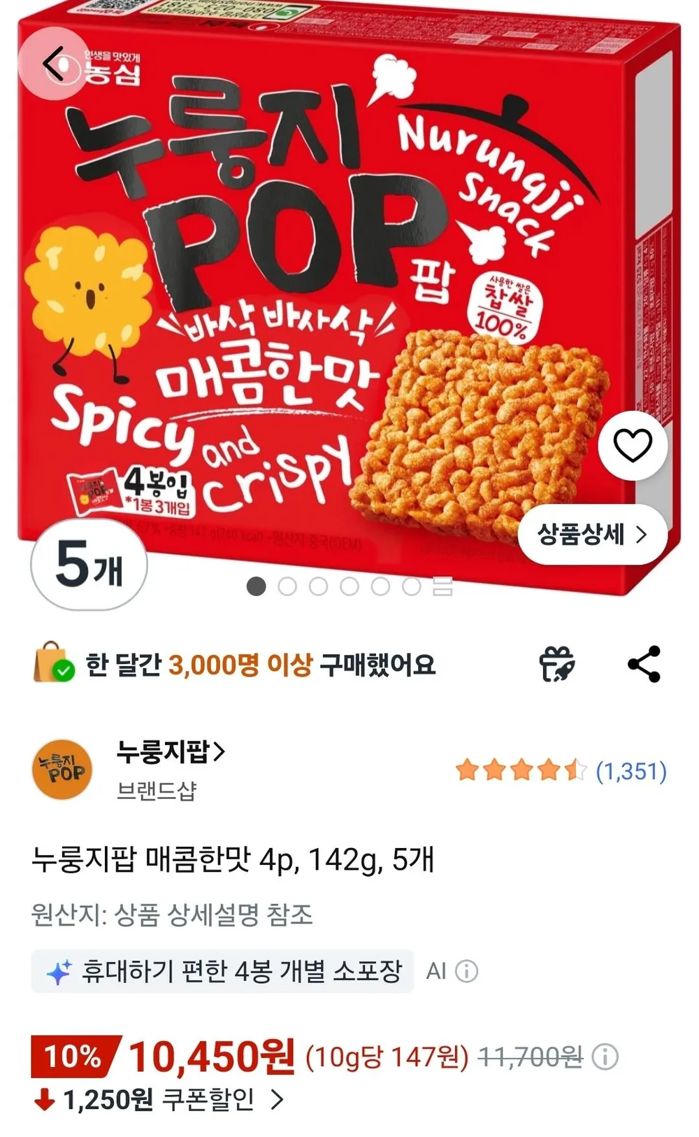 누룽지팝 매콤한맛 4p 142g 5개