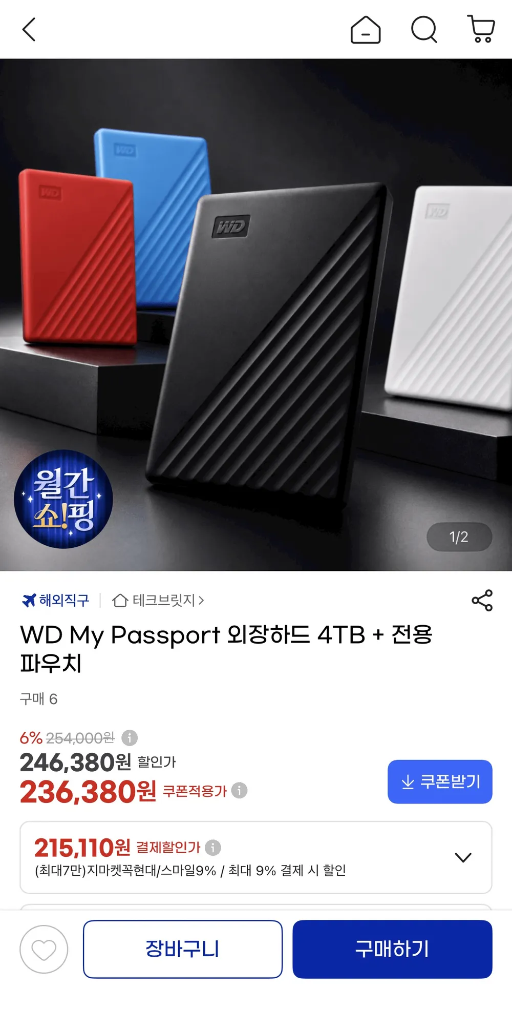 WD My Passport 외장하드 4TB