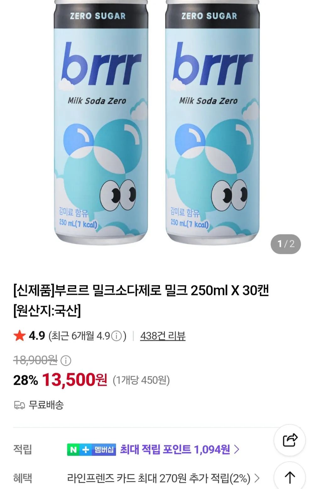 부르르 밀크소다제로 밀크 250ml 30캔